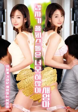 四虎影视热播剧集归途列车海报