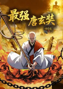 四虎影视动漫番剧夏目稻田海报